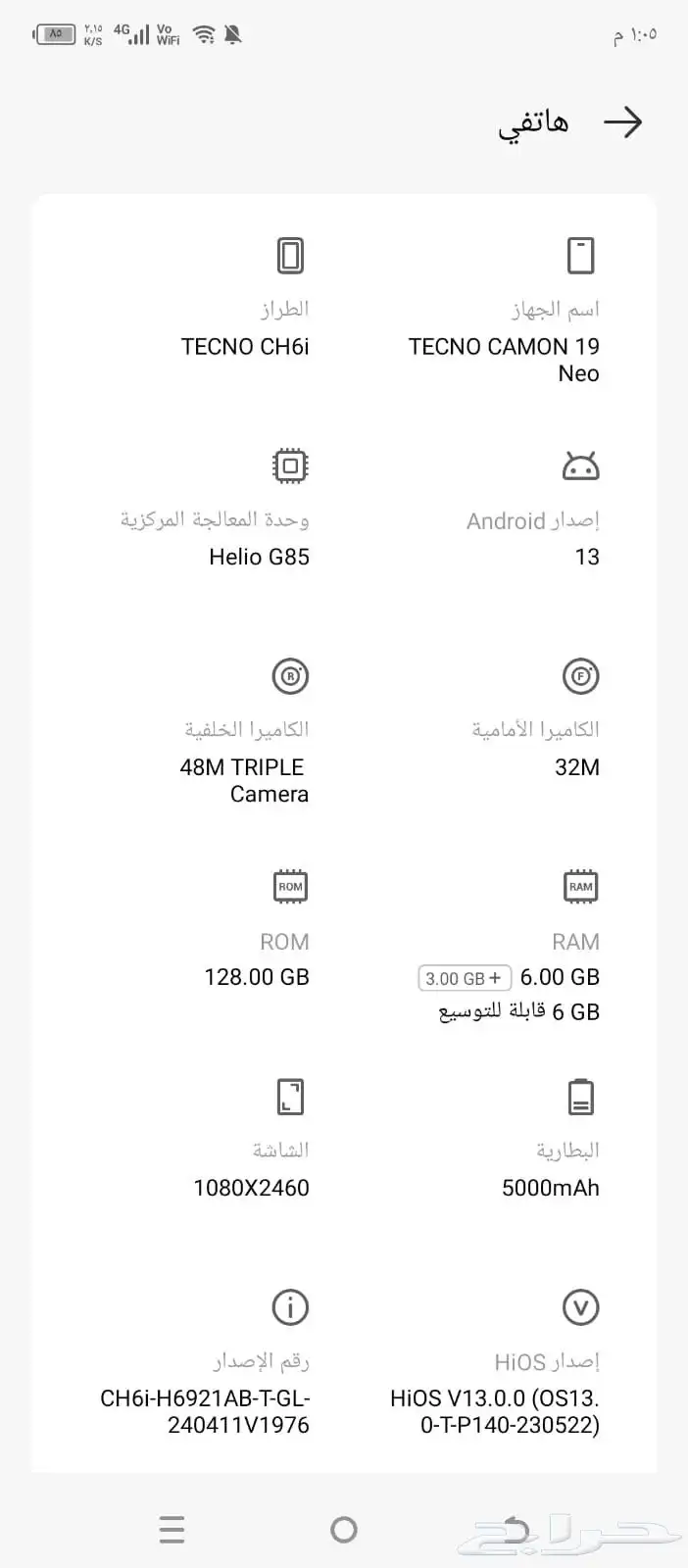 جوال تكنو index