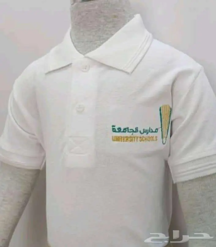 الزي الموحد للمدارس والطلاب 1