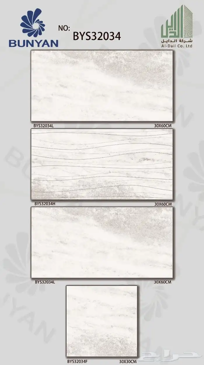 سراميك بورسلان رخام 38