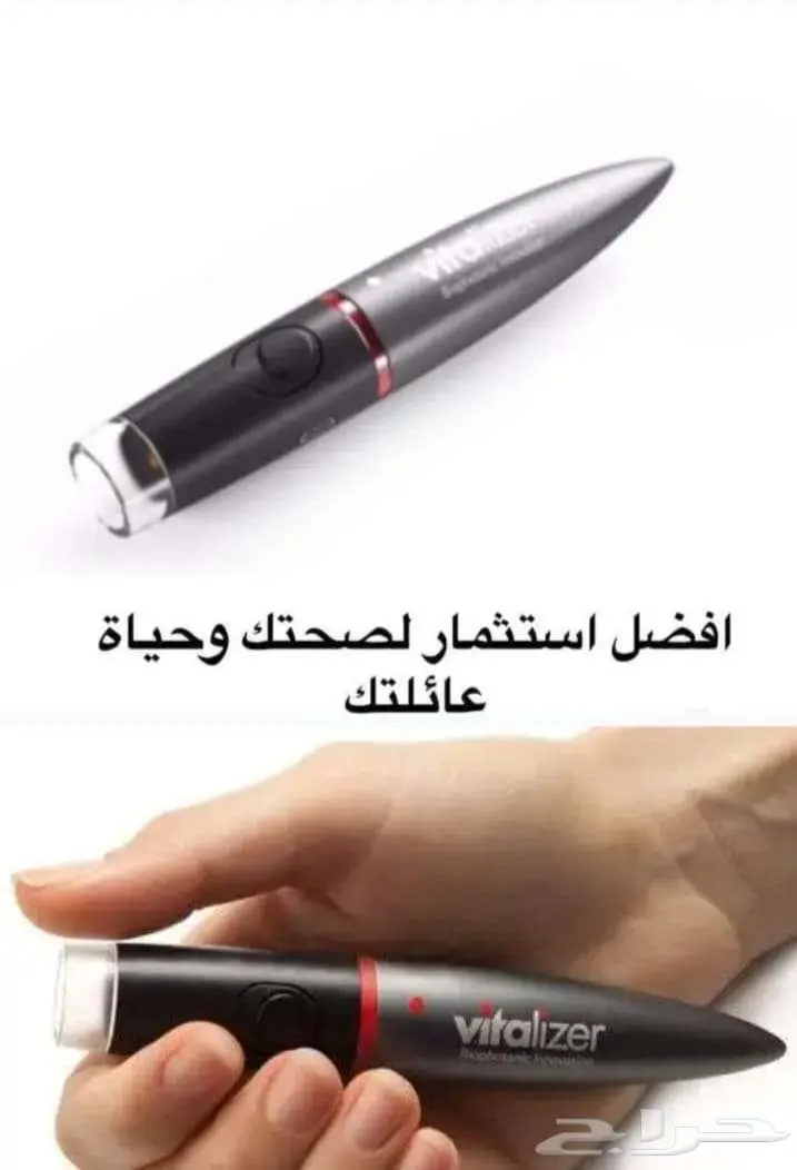 جهاز الفيتاليزر الضوئي مستعمل 0