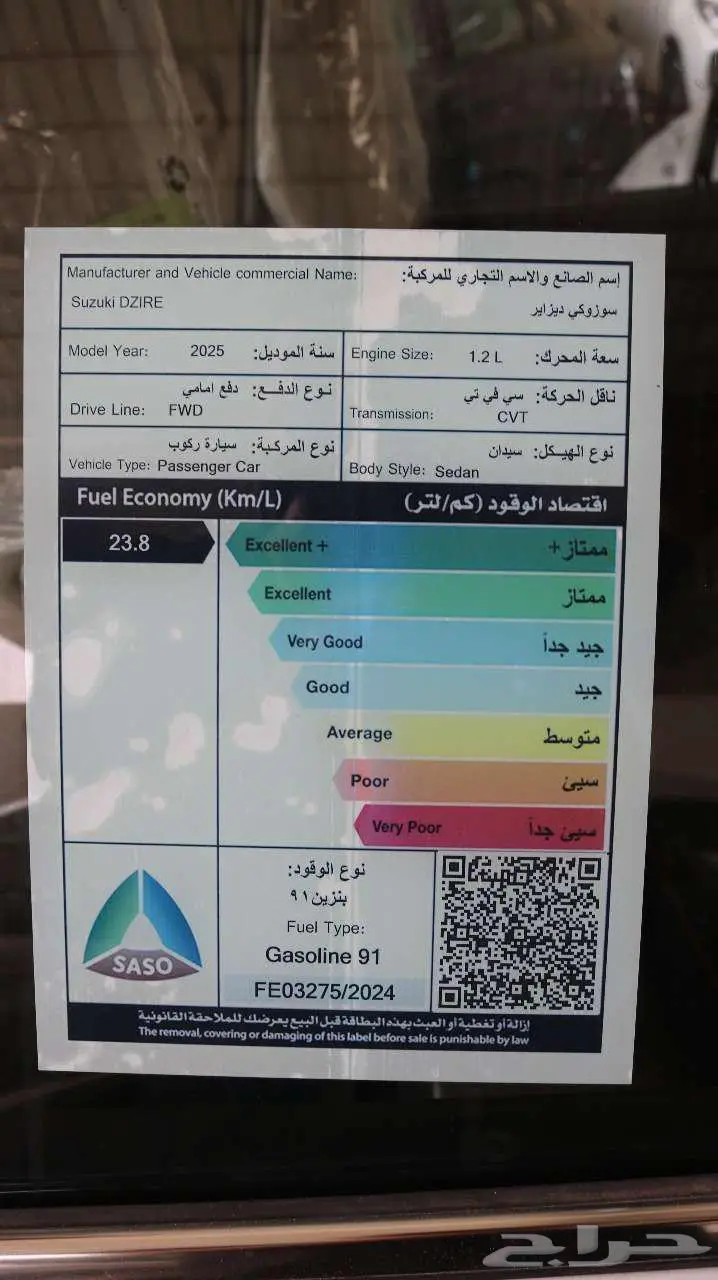 سوزوكي ديزاير 2025 الشكل الجديد كاش وتقسيط 2