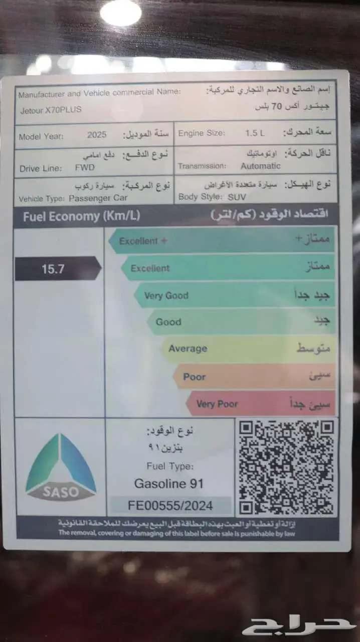 جيتور اكس 70 بلس index