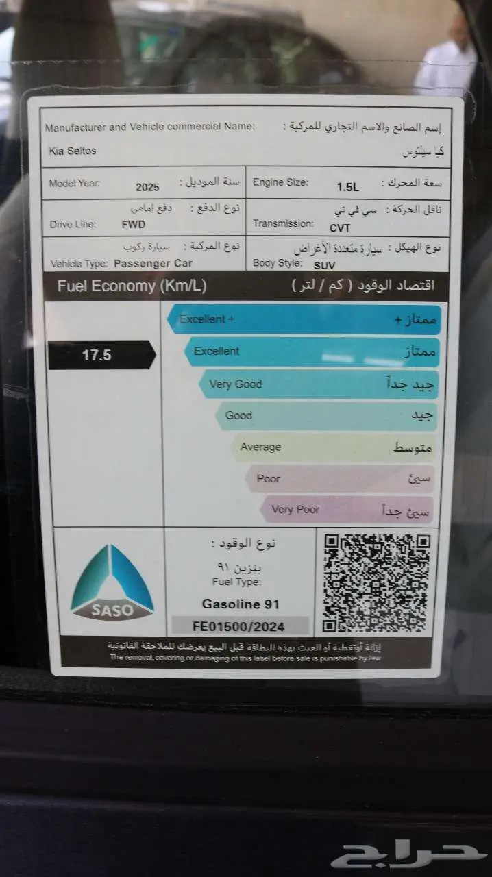 كيا سلتوس 2025 كاش واقساط اقل هامش ربح 5
