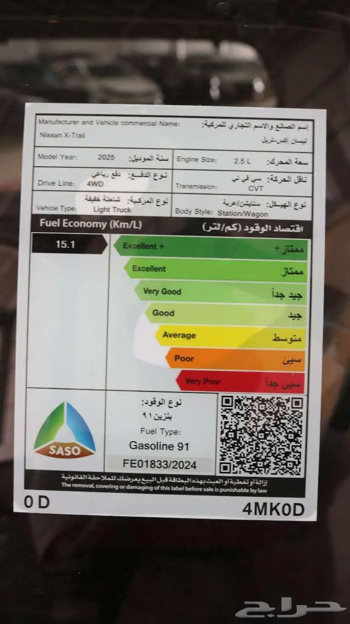 نيسان اكستريل فل كامل 2025 كاش - تقسيط 10