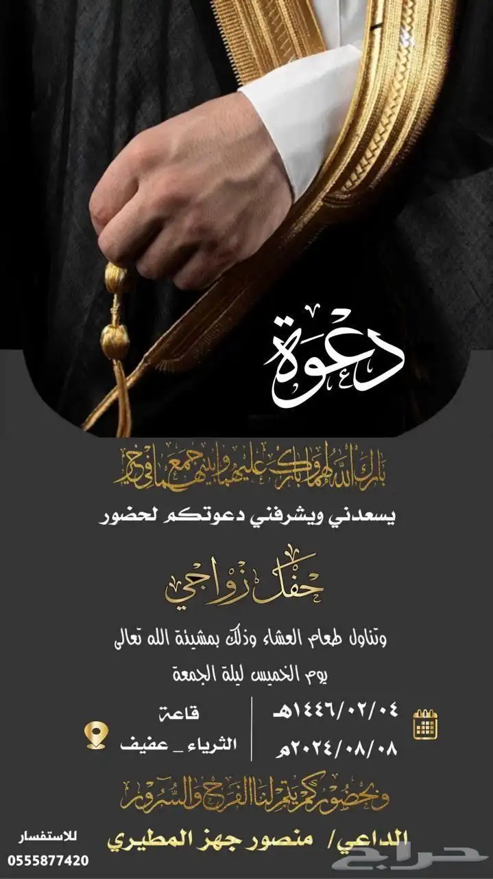 دعوه زواج دعوه عشاء دعوه تخرج دعوه مواليد كل شي حياكم الله 9