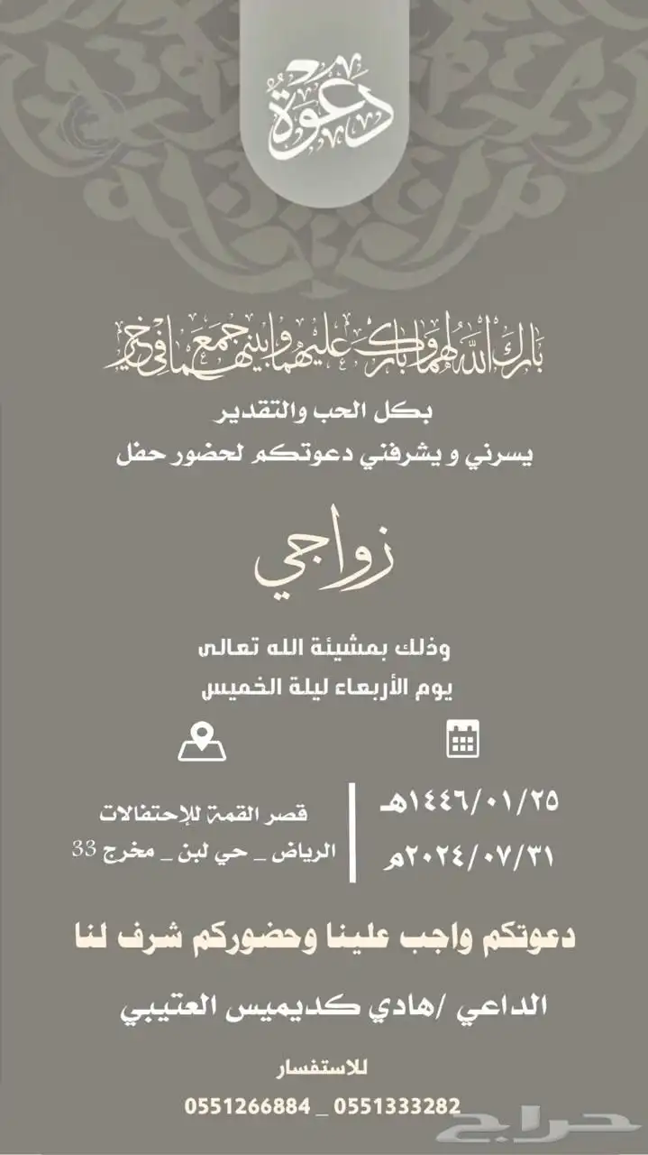 دعوه زواج دعوه عشاء دعوه تخرج دعوه مواليد كل شي حياكم الله 13
