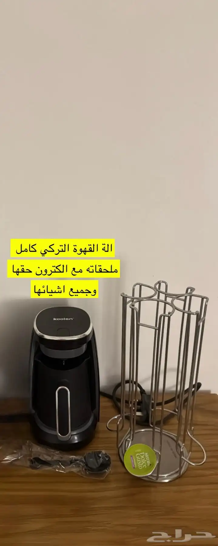 الة القهوة تركي وصندوق الحديد ( حق كبسولات القهوة ) 2