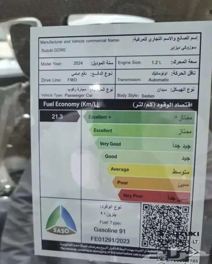 سوزوكي ديزاير فل كامل 2025 14