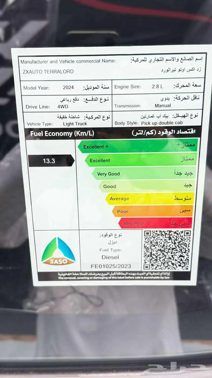 زد اكس مجيد 2025 الخضر- خريص- أقل سعر ووقودها علينا .. 11