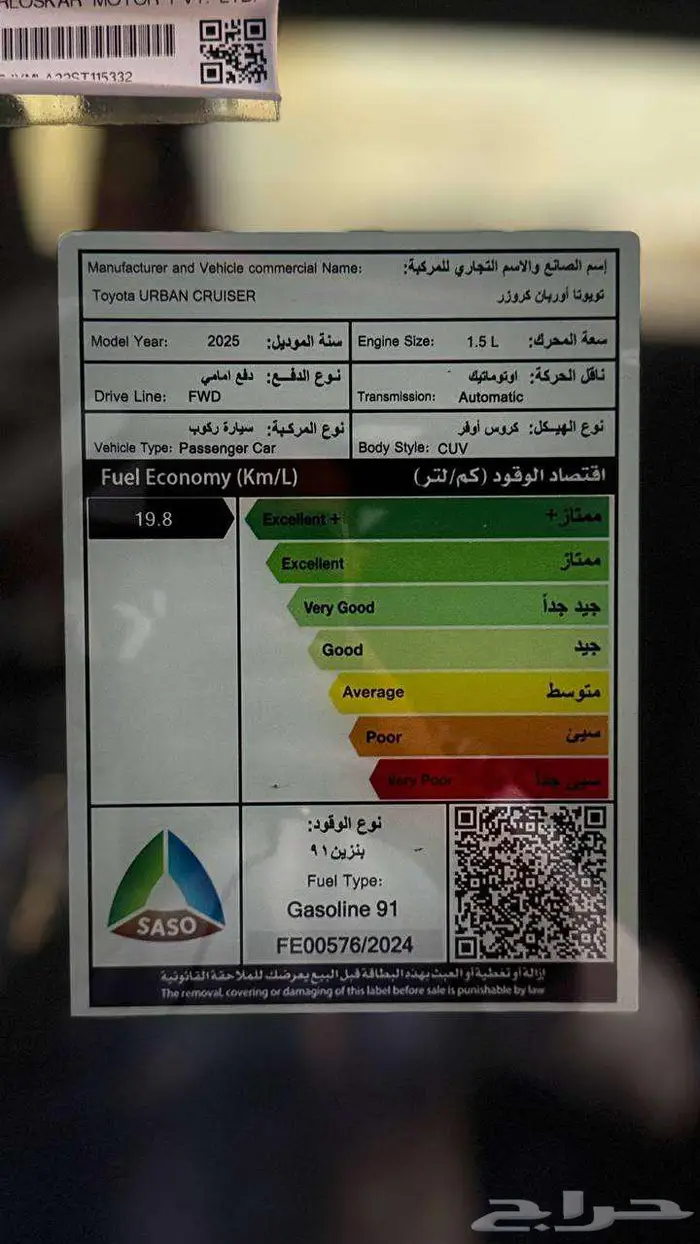 تويوتا اوربان كروزر GLX 2025 بنزين لدى الخضر للسيارات 7