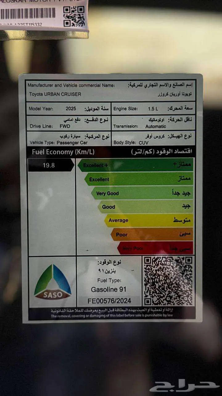 تويوتا اوربان كروزر GLX 2025 بنزين لدى الخضر للسيارات 7