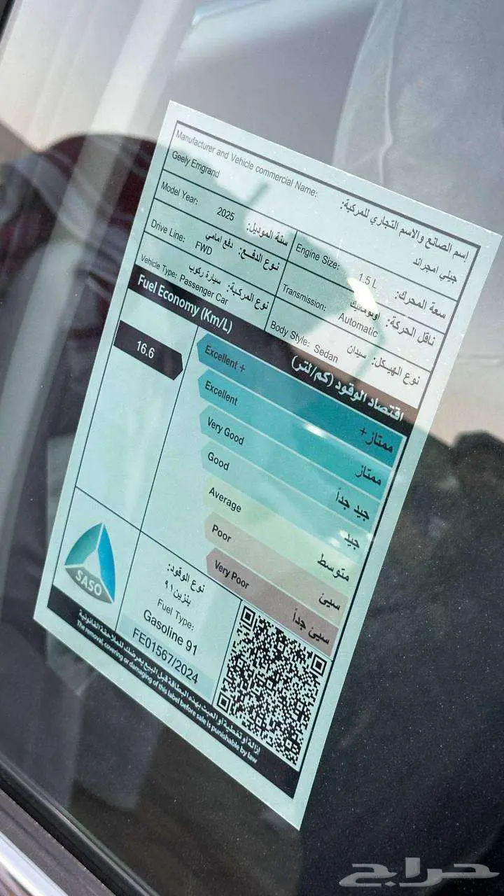 جيلي امجراند فل كامل 2025 لدى الخضر للسيارات 6