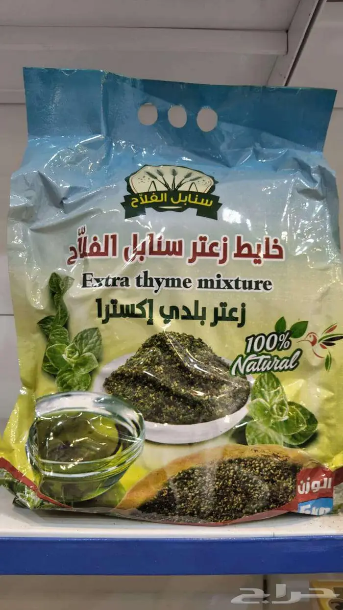 زعتر فلسطيني اكسترا درجة اولى 1