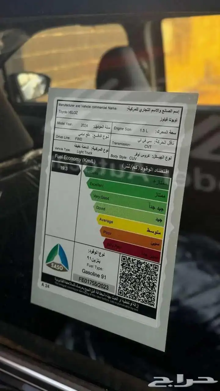 تويوتا فيلوز جي ال اكس موديل 2025 17