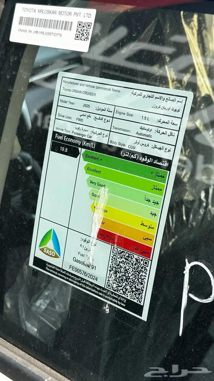 أوربان كروز 2025 عروض وخصومات نار اسعار خاصه للشركات 12