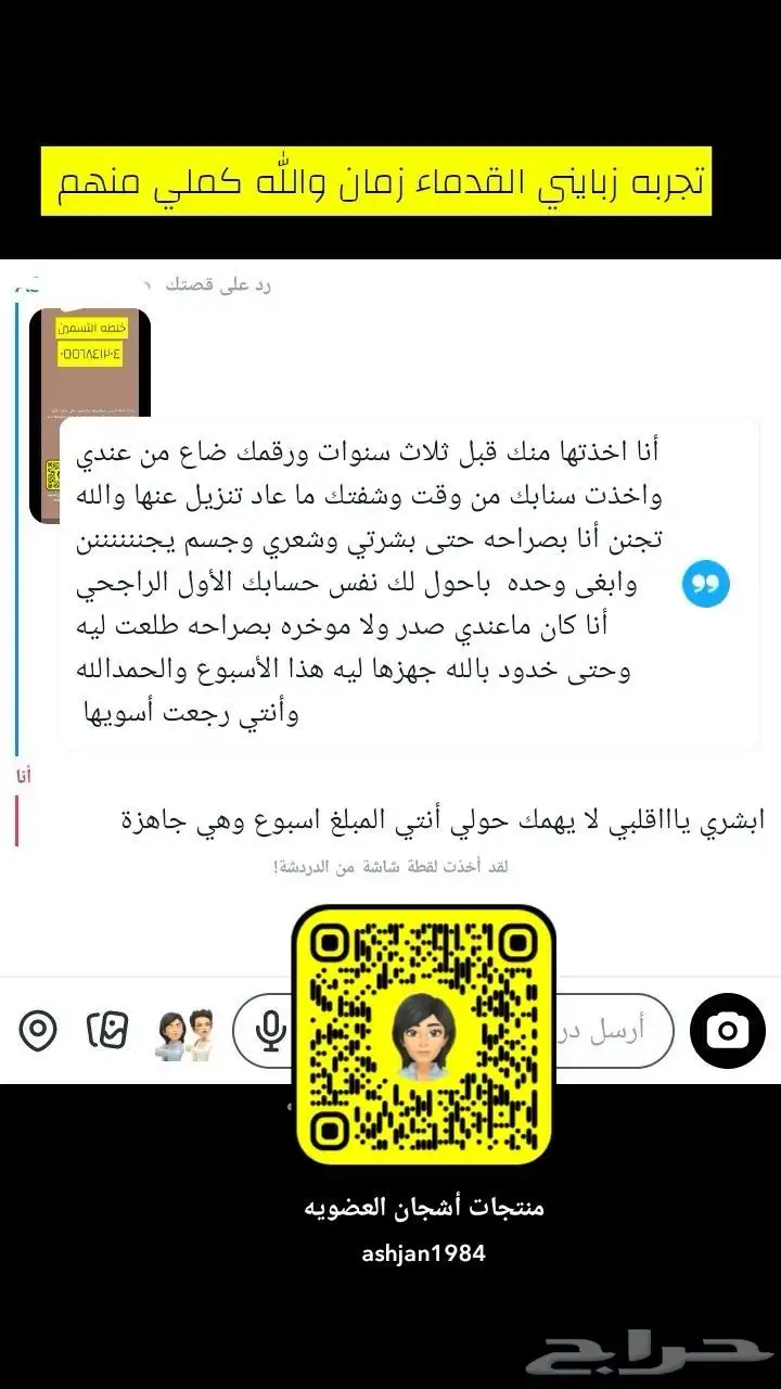 جازان حي الشاطي مخطط 8 3