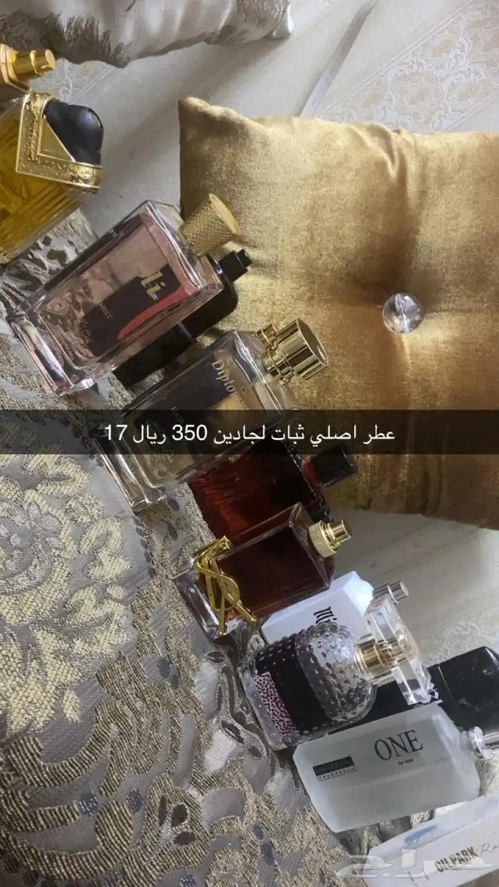 عطور اصليه index