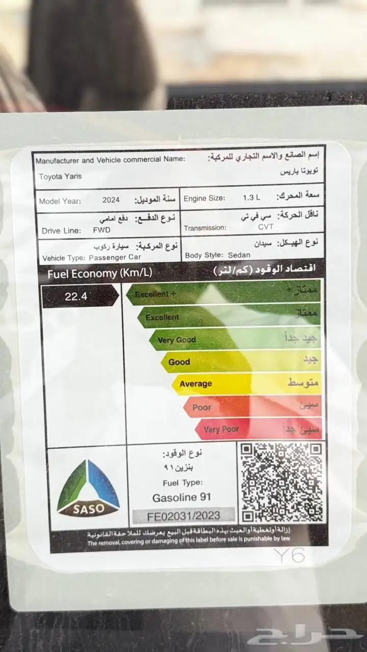 تويوتا يارس واي بلس 2024 لدى شركة عبدالمجيد الخضر 8