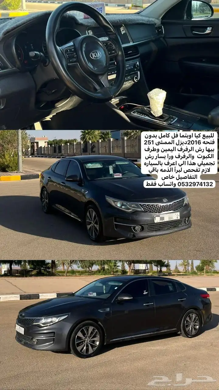 للبيع كيا 2016 0