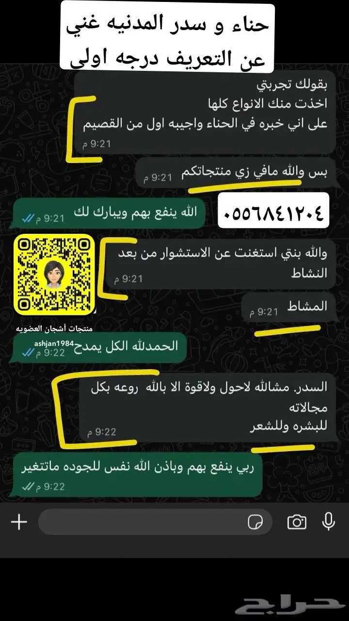 جازان حي الشاطي مخطط 8 15