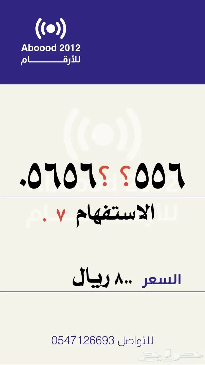 موبايلي مميز جميل وسهل 0