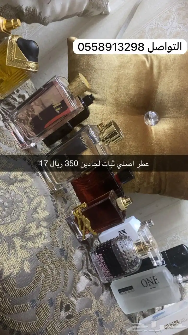 عطور اصليه index