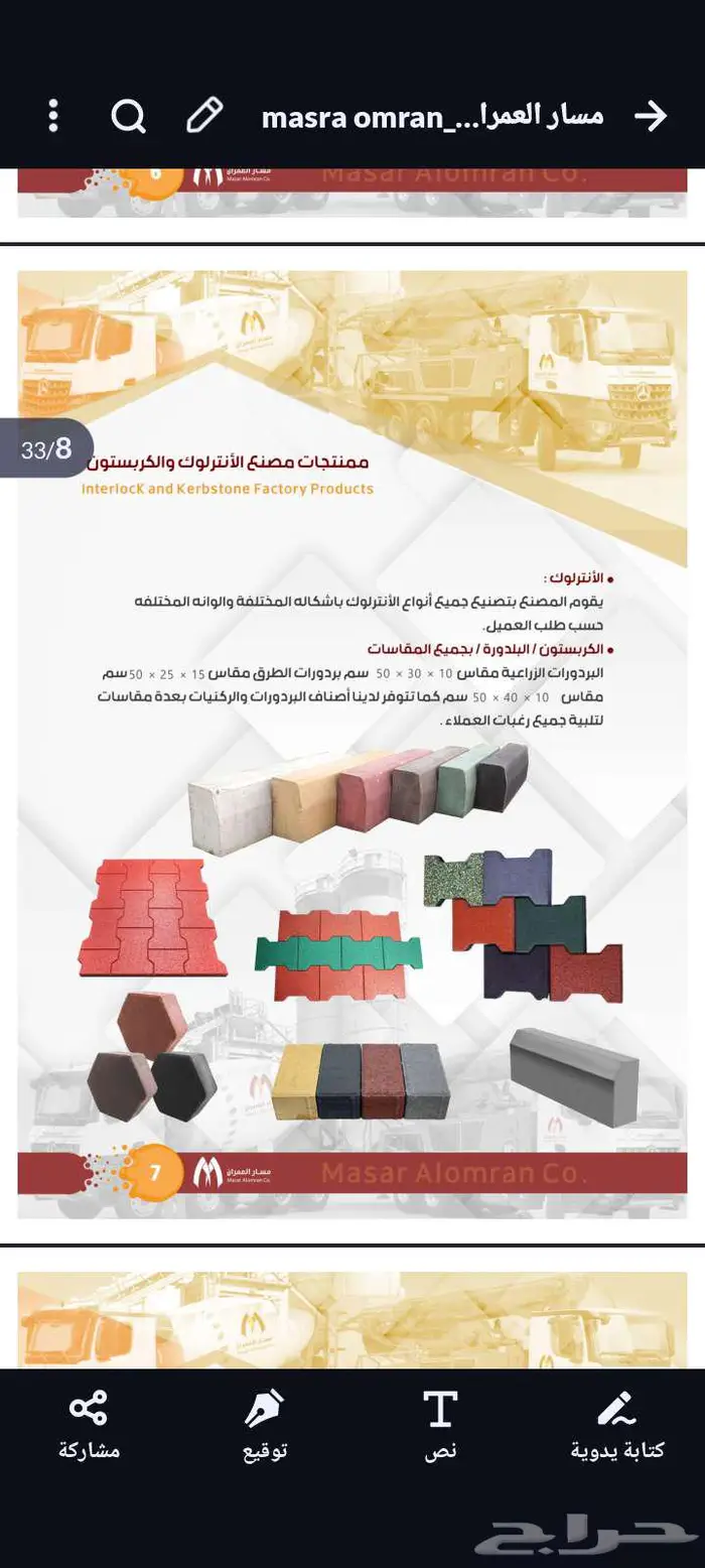 سكاكا دومة الجندل 0