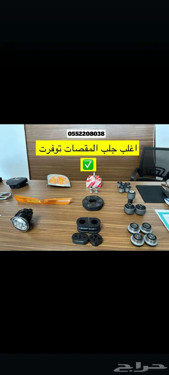 جلد مقصات لكزس جوده ممتازه 7