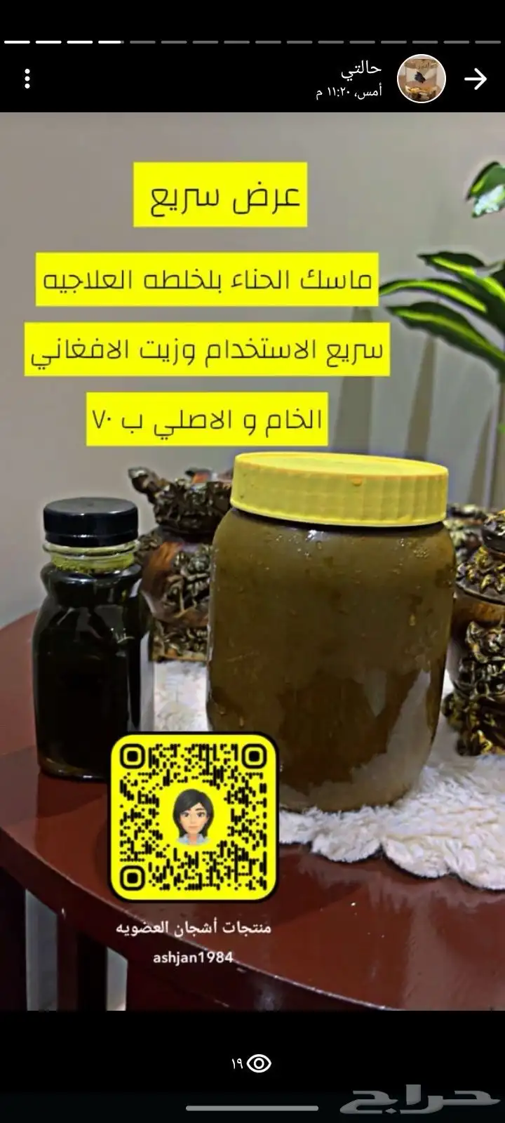 جازان حي الشاطي مخطط 8 11