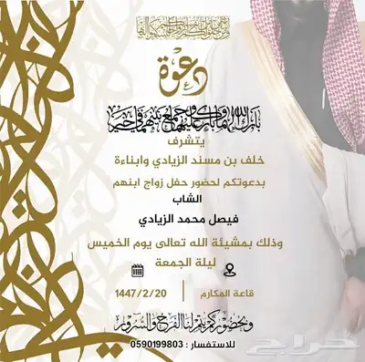 تصميم دعوات زواج 25 ريال 85