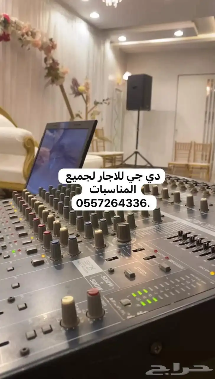 مكسر و سماعات للاجار جازان و ضواحيها 6