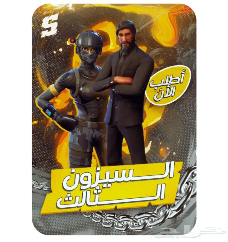حساب فورت نايت 0