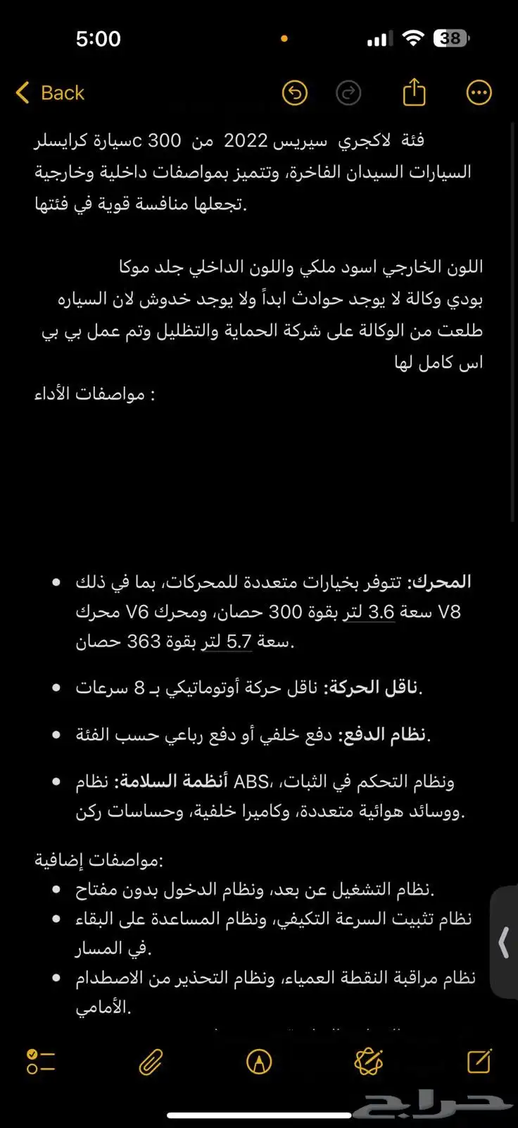 كرايسلر بحالة الوكاله 9