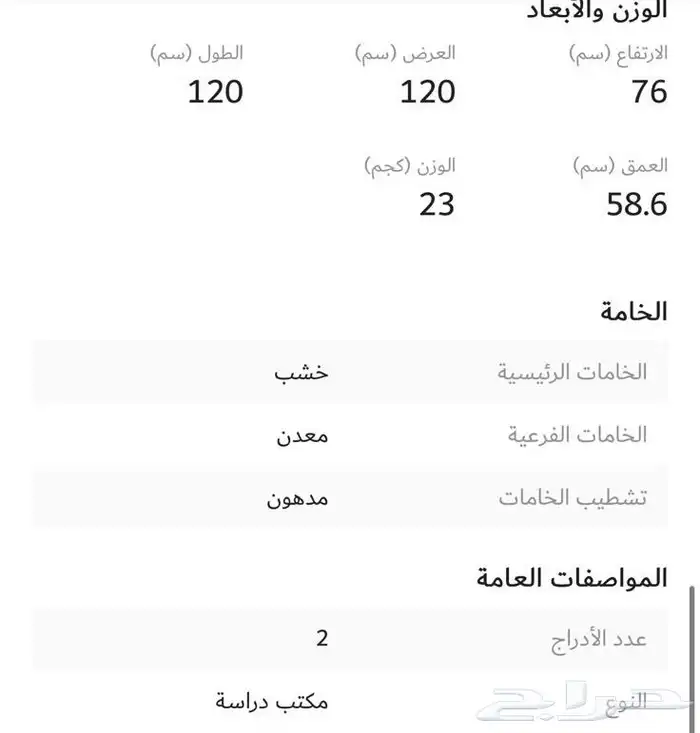 مكتب دراسة بدرج قابل للسحب 6