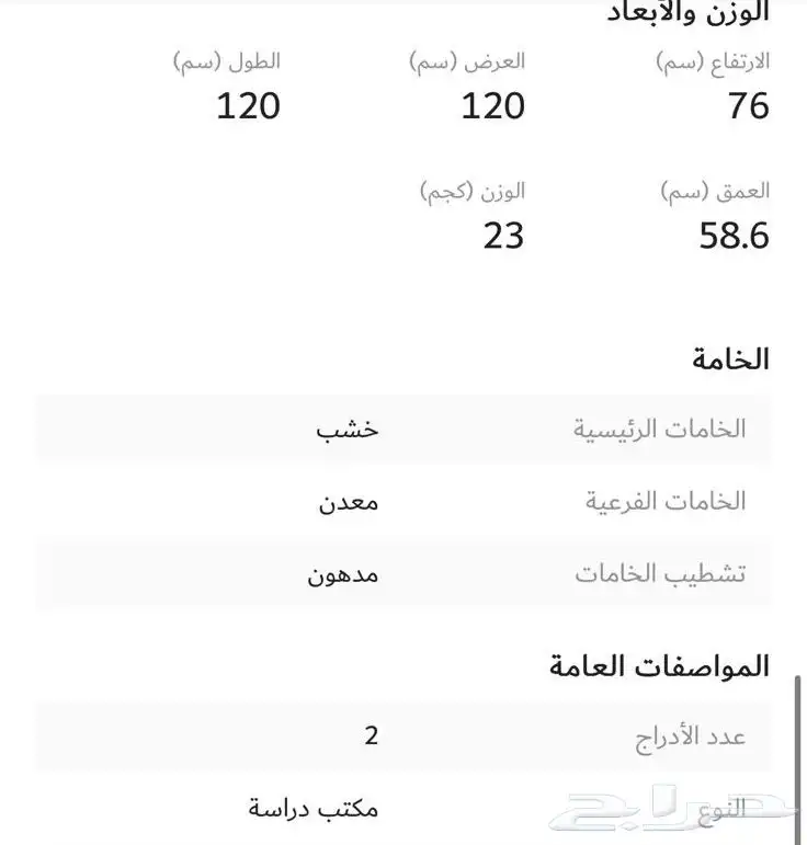 مكتب دراسة بدرج قابل للسحب 6