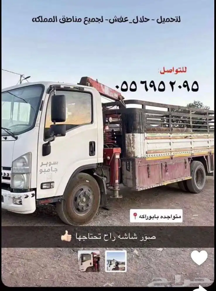 ديانه تحميل الابل غنم خيل 0