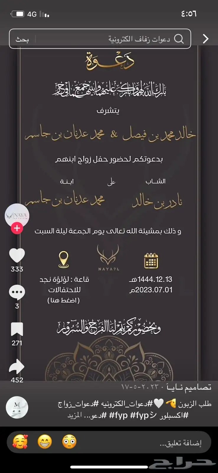 دعوه زواج دعوه عشاء دعوه تخرج دعوه مواليد كل شي حياكم الله 18