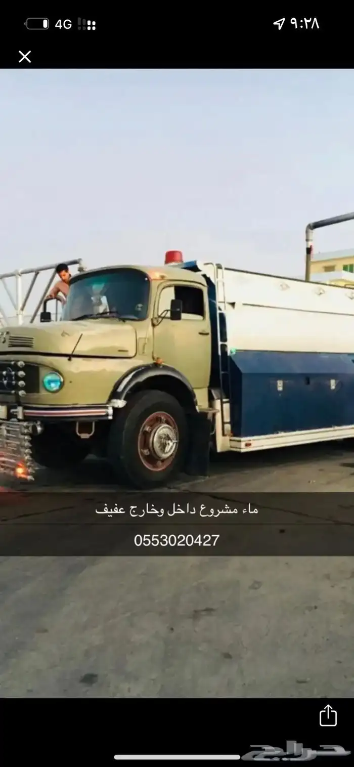 وايت ماء مشروع و ابار داخل وخارج عفيف 0