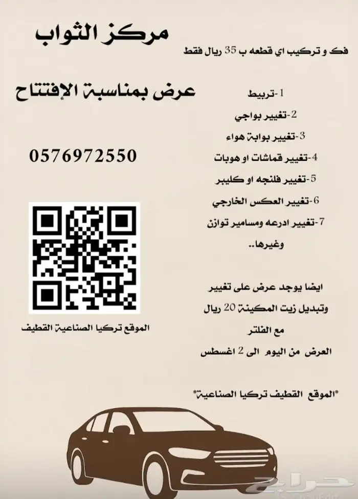 مركز. الثواب 0