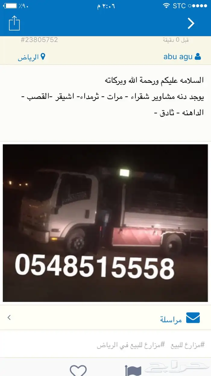 دينات ونش لنقل الابل ثادق رغباء سدير مرات 0