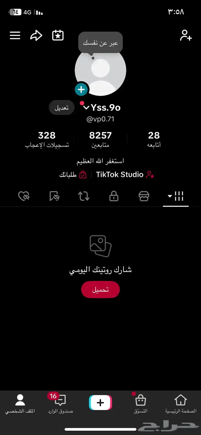 حساب تيك توك تم البيع 0