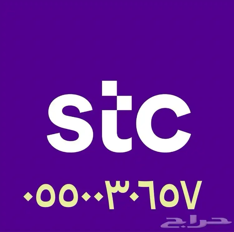 ارقام مميزة من الاتصلات السعودية 5