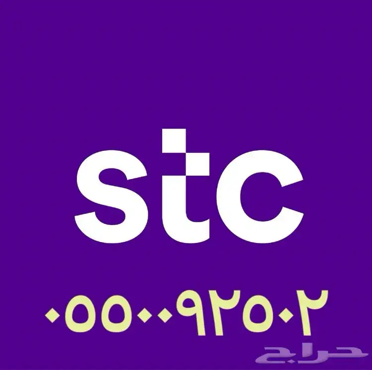 ارقام مميزة من الاتصلات السعودية 4