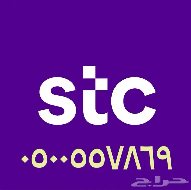 ارقام مميزة من الاتصلات السعودية 7