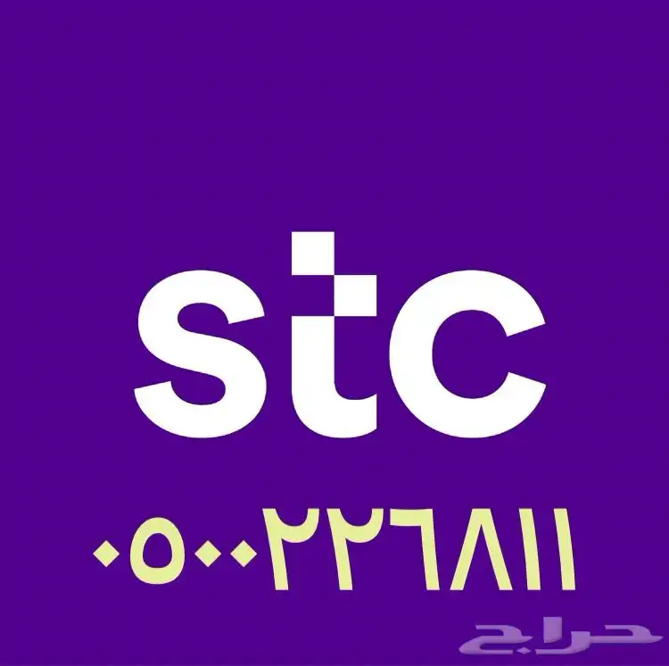 ارقام مميزة من الاتصلات السعودية 1