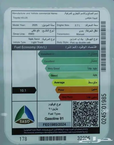 تويوتا هاى لوكس غمارتين 2025 بنزين GLX قير عادى كاش واقساط 11