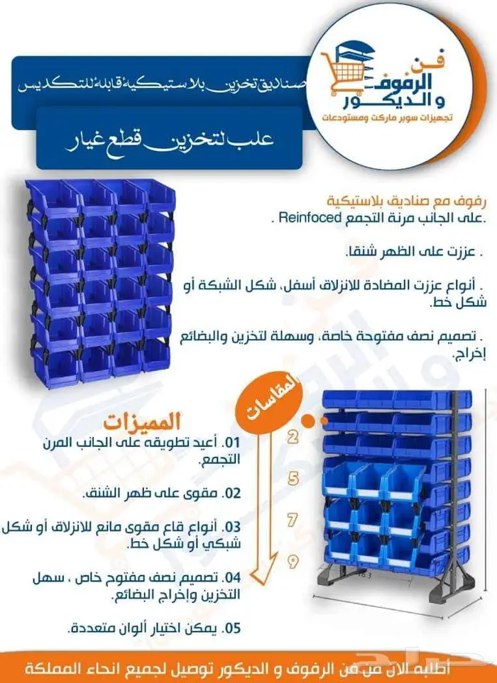 علب تخزين بلاستيكية لقطع الغيارstorage box for spare parts 0