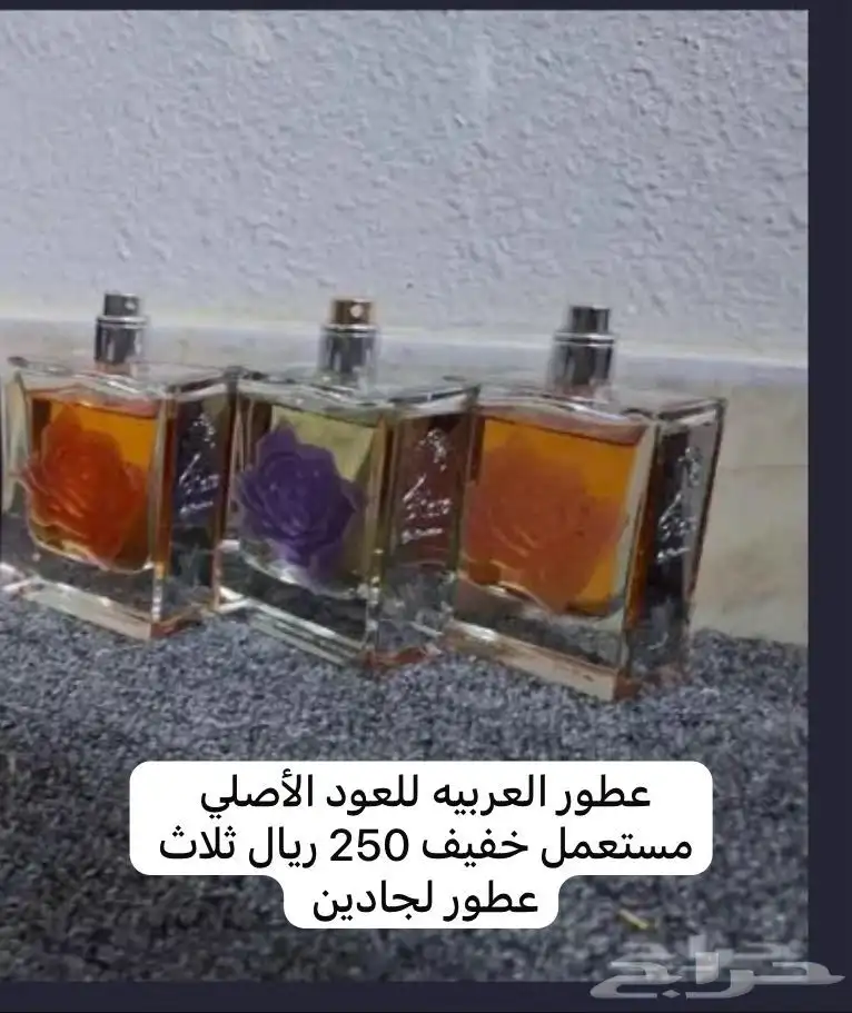 عطور اصليه index