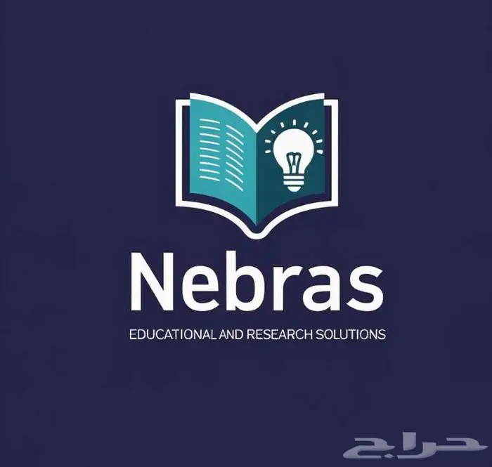 المساعدة في ابحاث الماجستير والدكتوراة 3