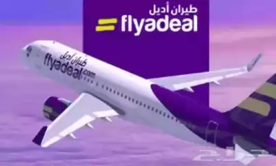 رحلة من الدمام الى الباحه 0